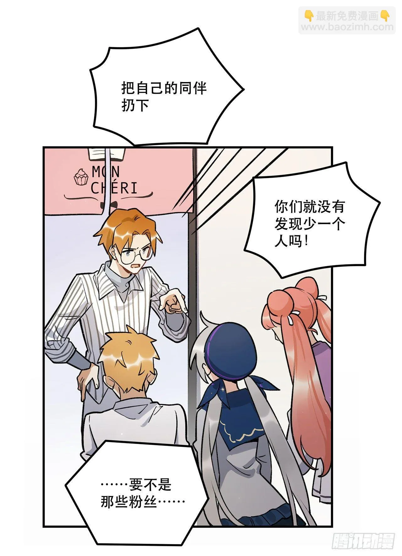 婚礼的客人 第2页