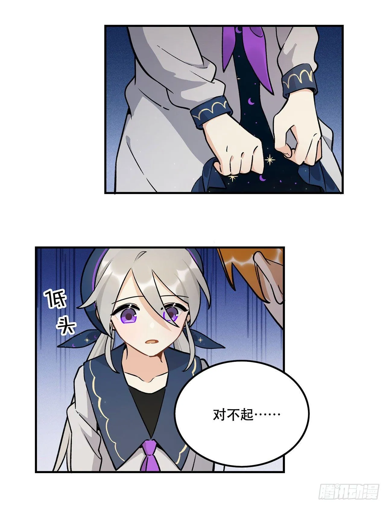 婚礼的客人 第3页