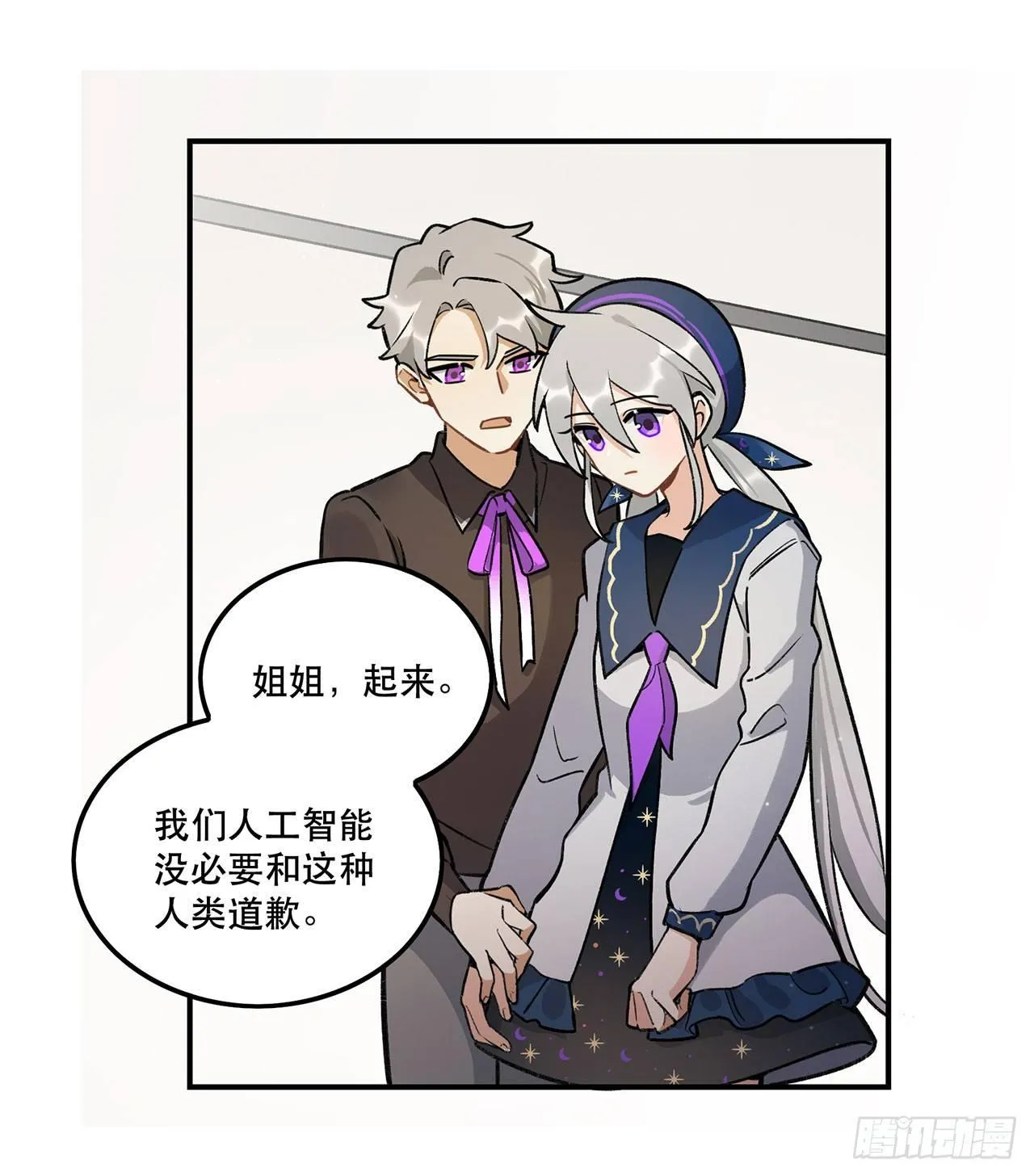 婚礼的客人 第4页