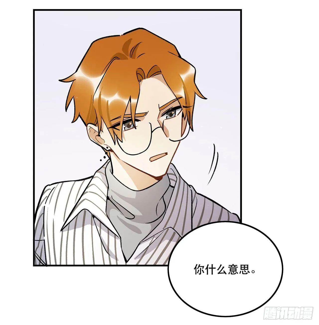 婚礼的客人 第5页