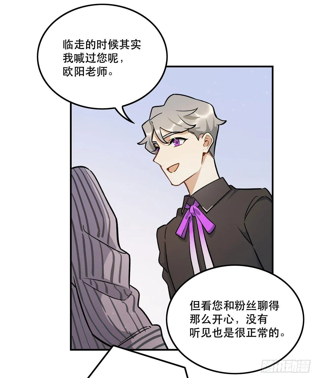 婚礼的客人 第6页