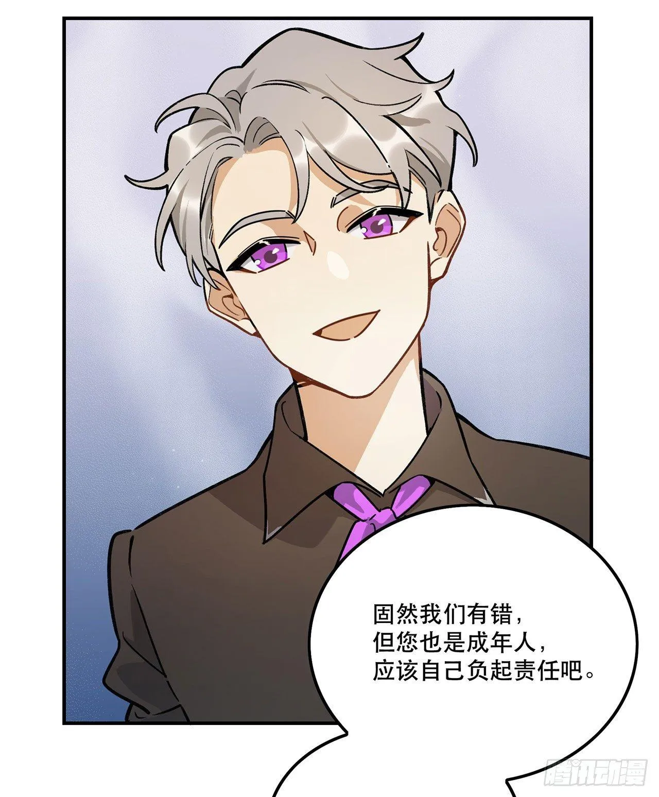 婚礼的客人 第9页
