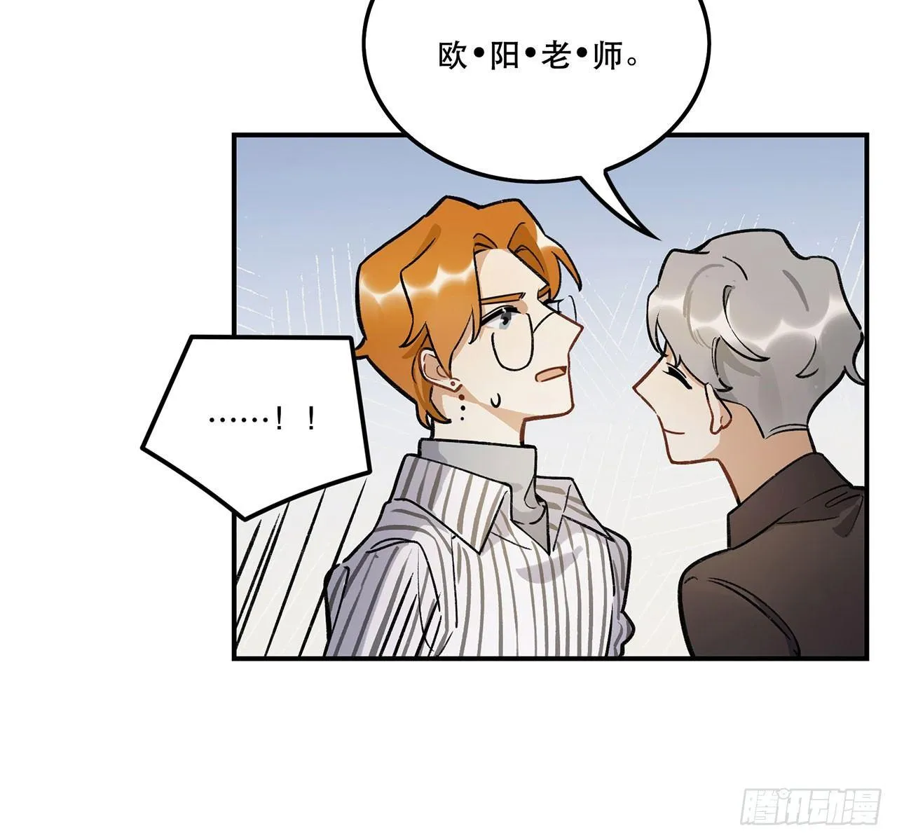 婚礼的客人 第10页