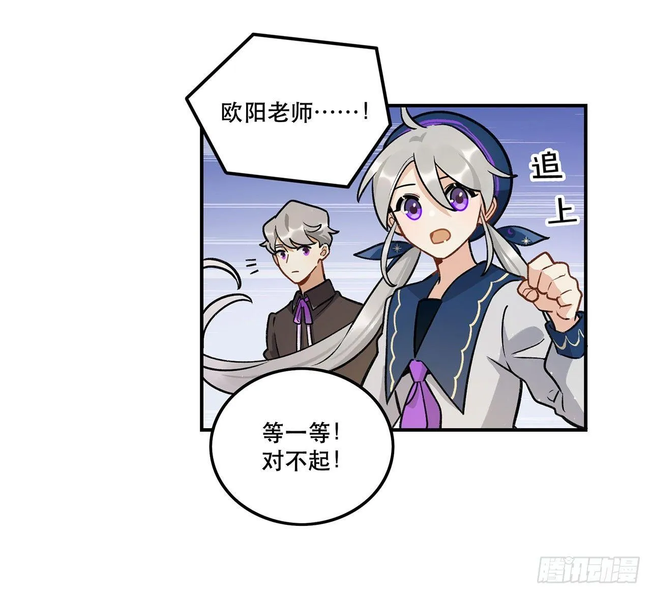 婚礼的客人 第12页