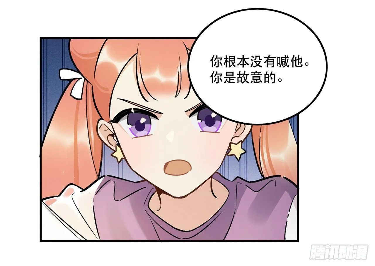 婚礼的客人 第15页