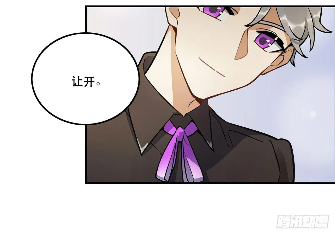 婚礼的客人 第16页
