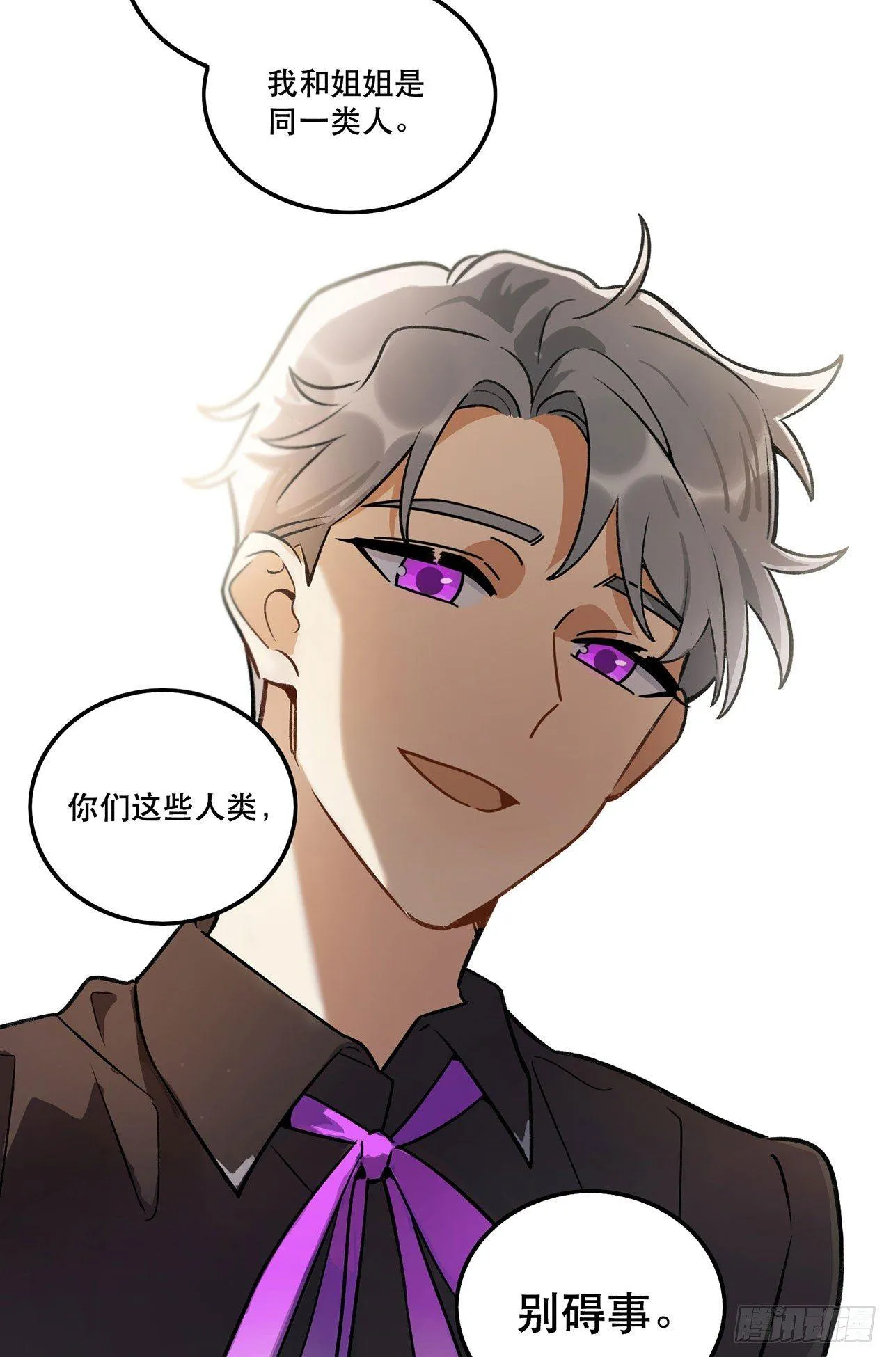 婚礼的客人 第19页