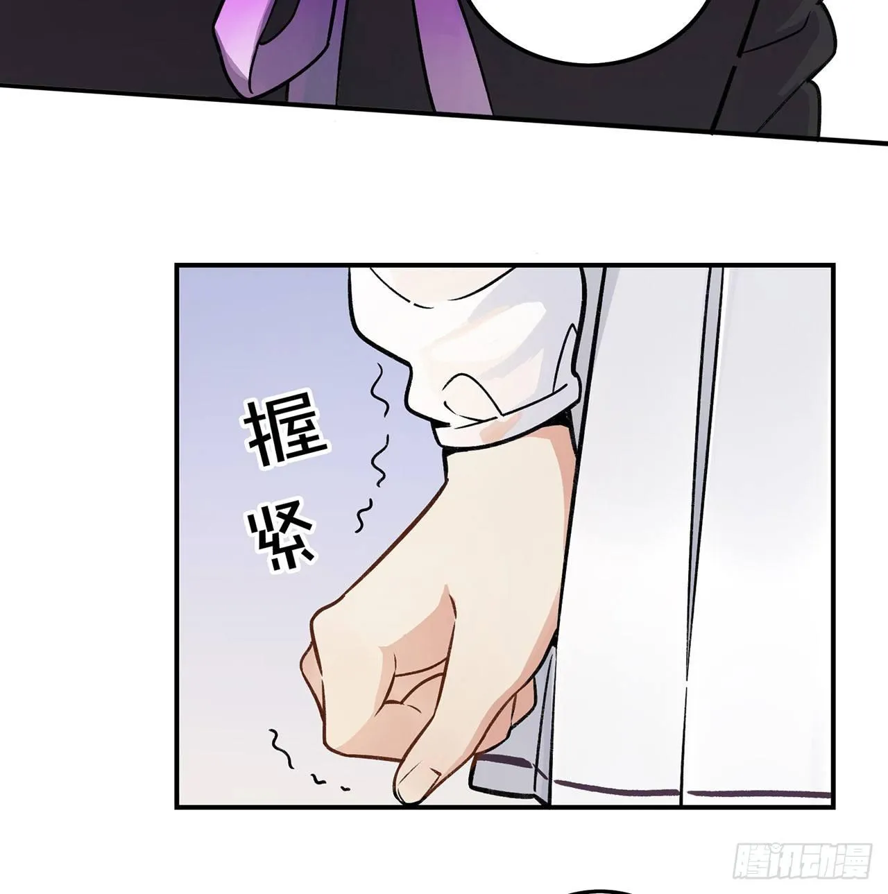 婚礼的客人 第20页