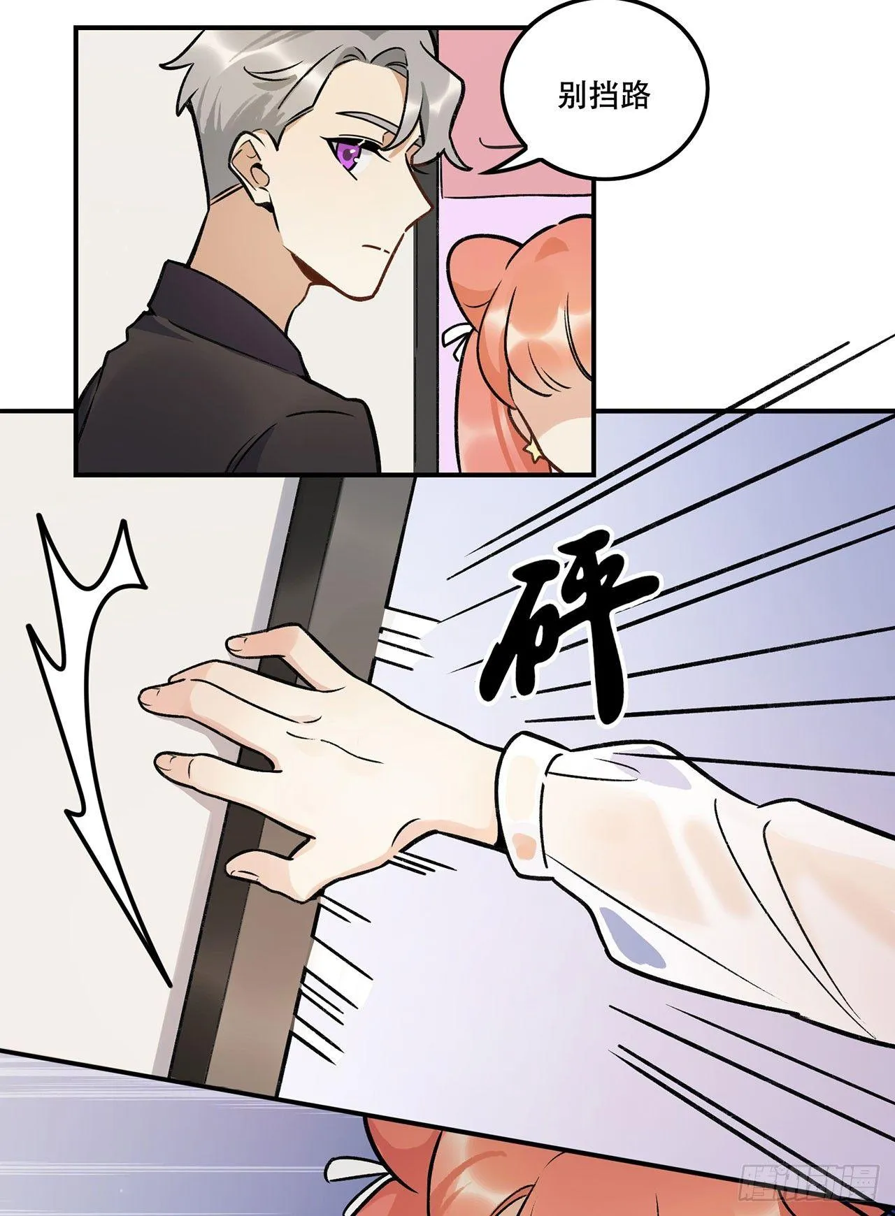婚礼的客人 第21页