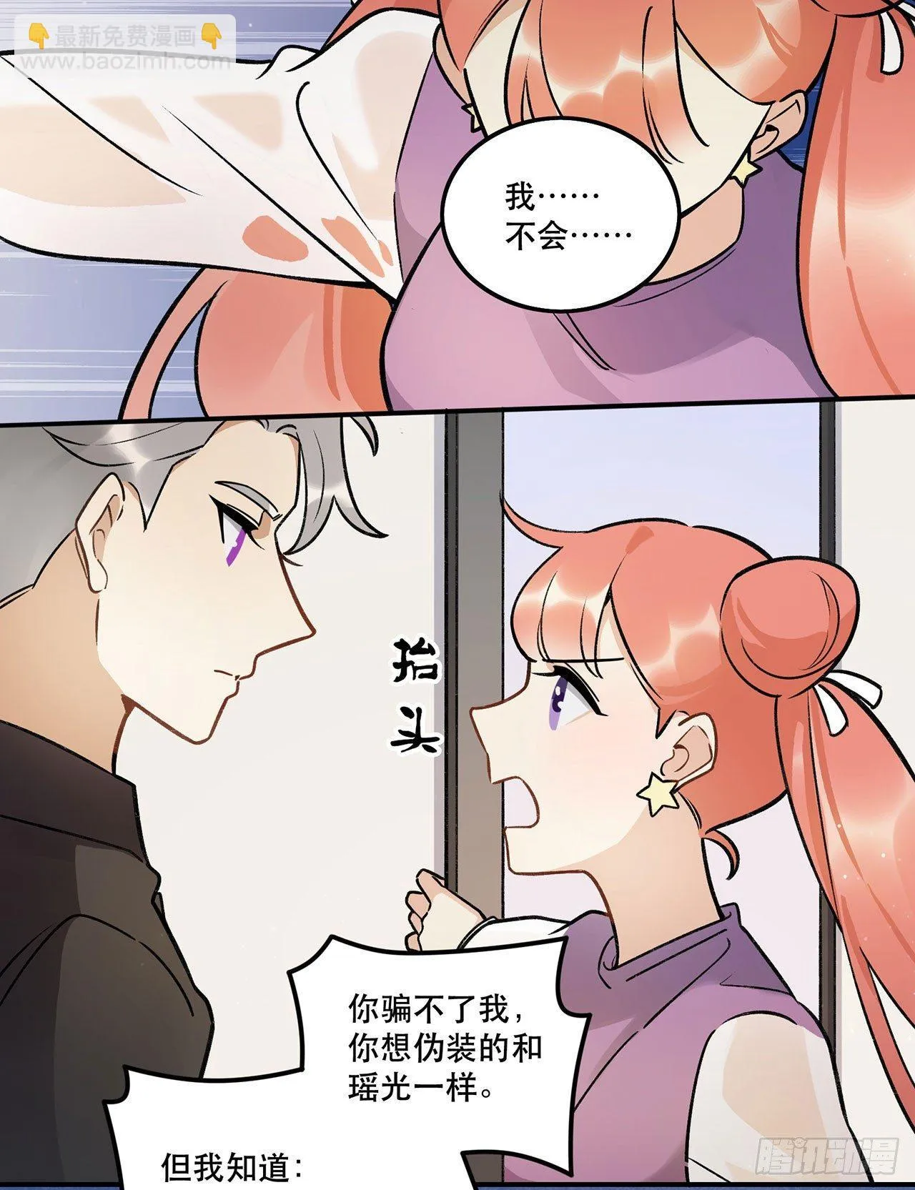婚礼的客人 第22页