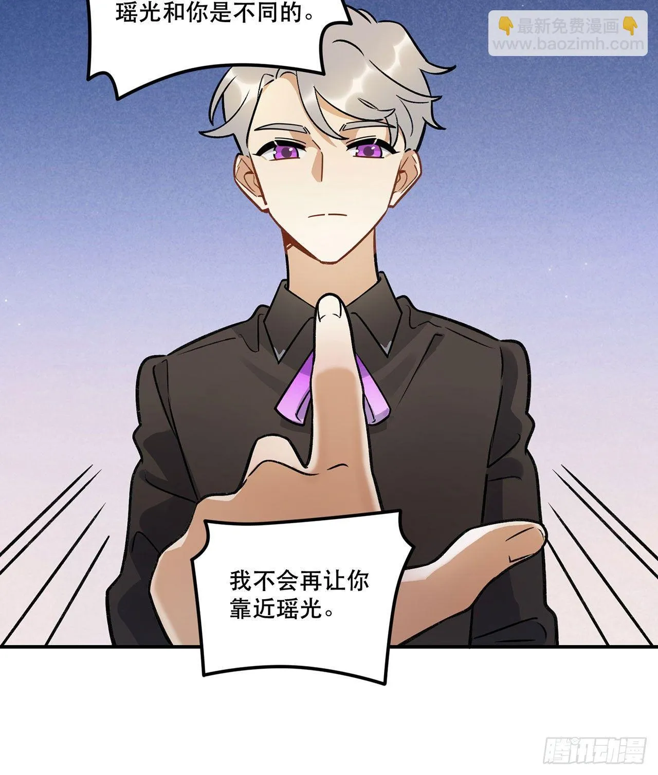 婚礼的客人 第23页