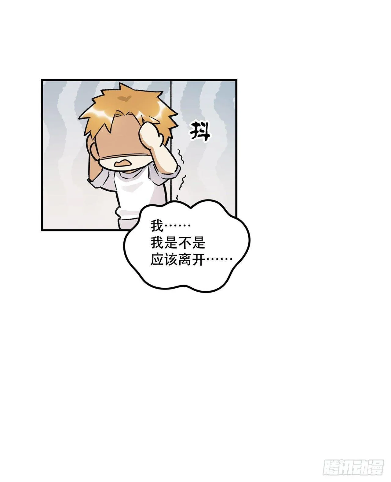婚礼的客人 第24页