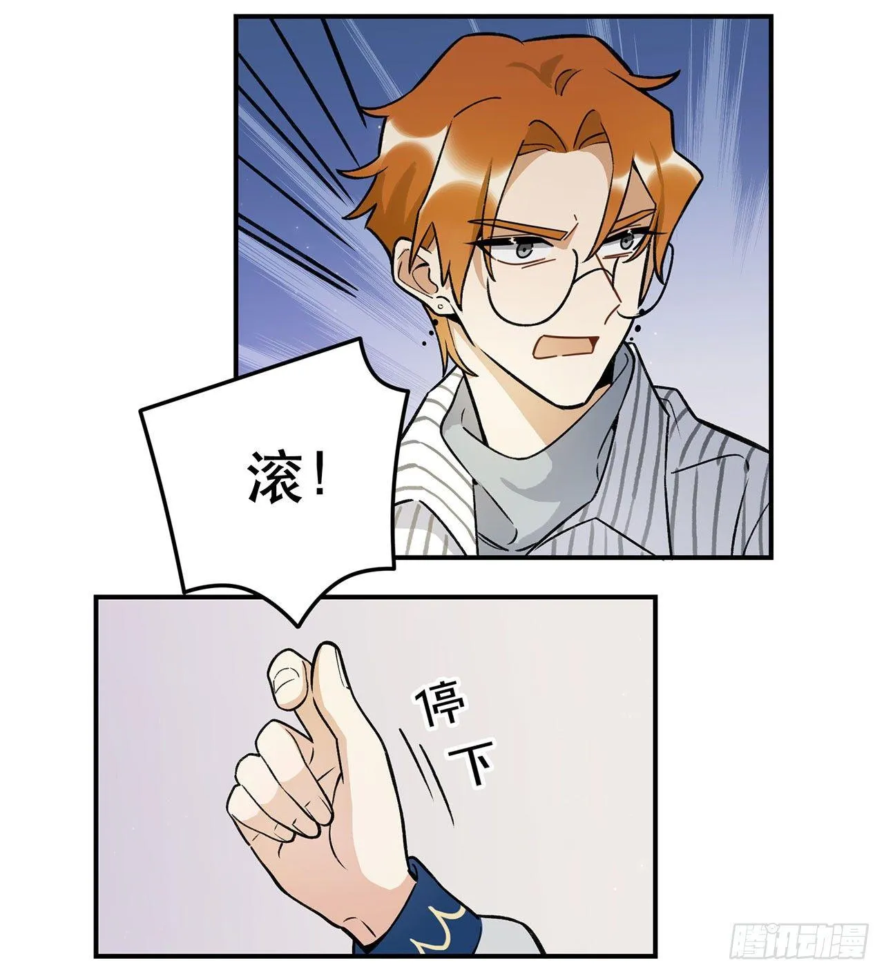 婚礼的客人 第26页