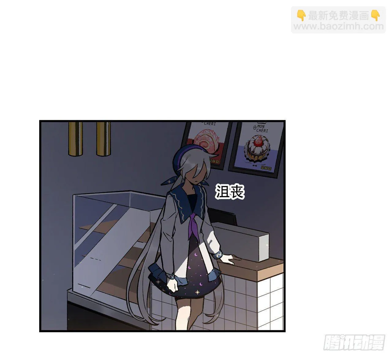婚礼的客人 第28页