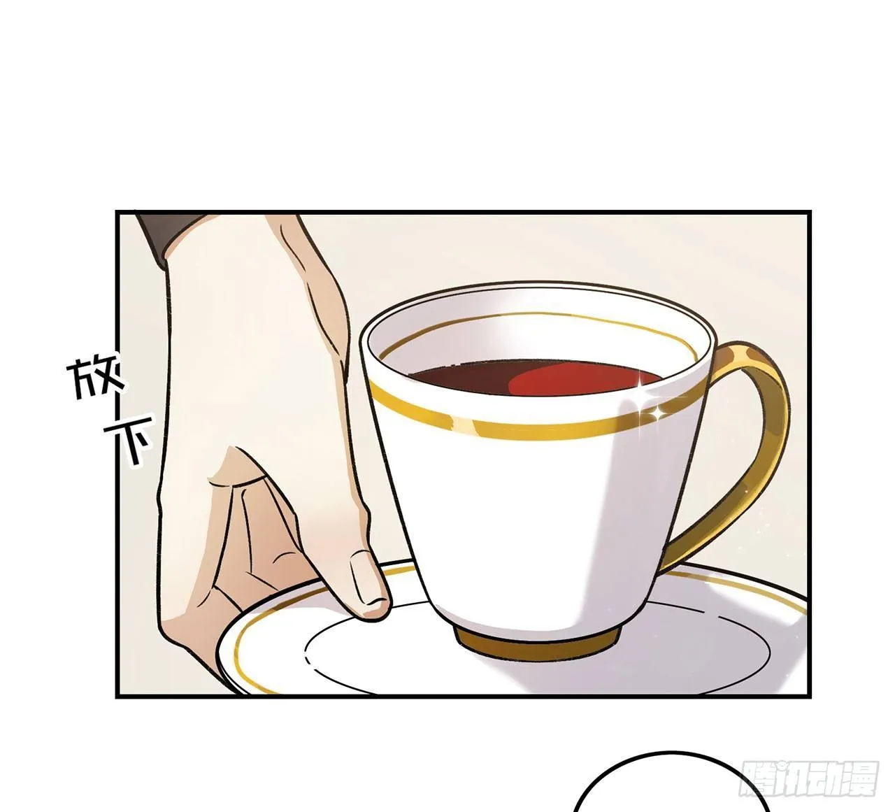婚礼的客人 第34页