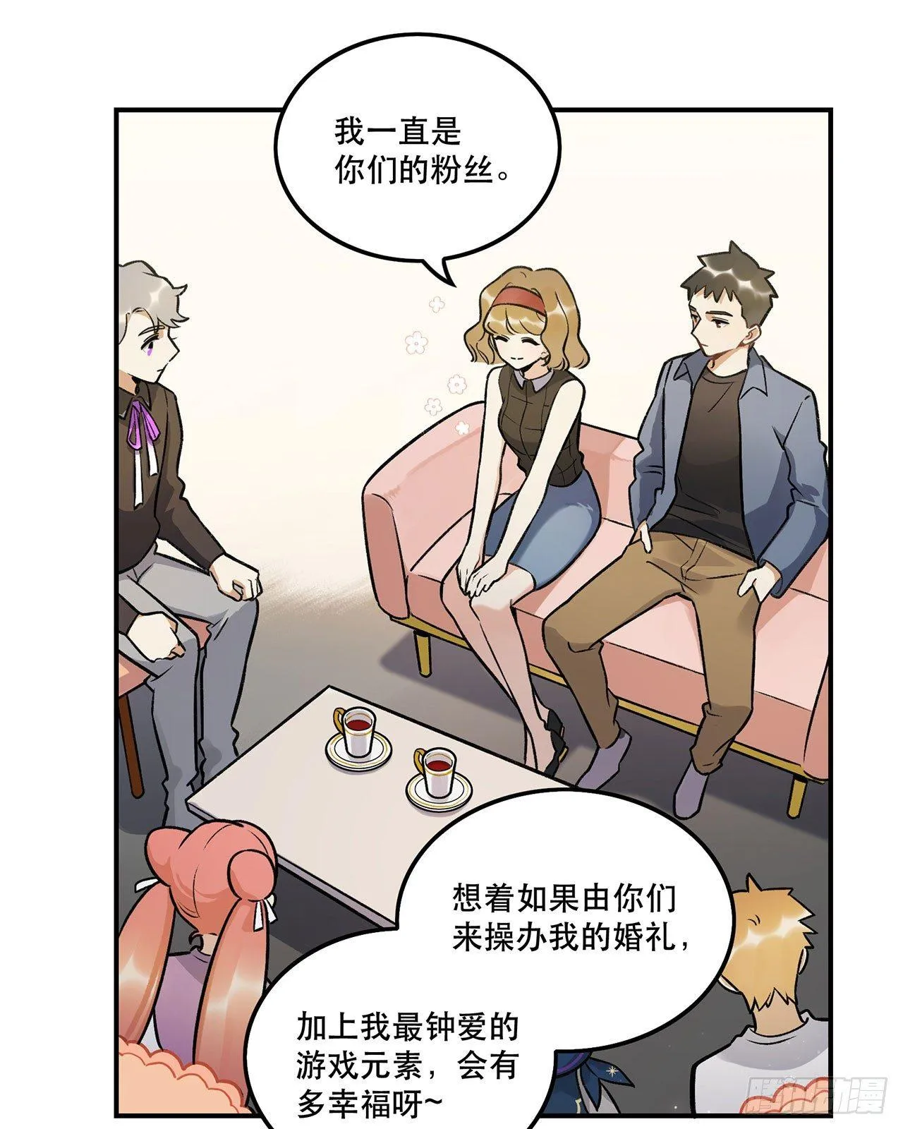 婚礼的客人 第37页