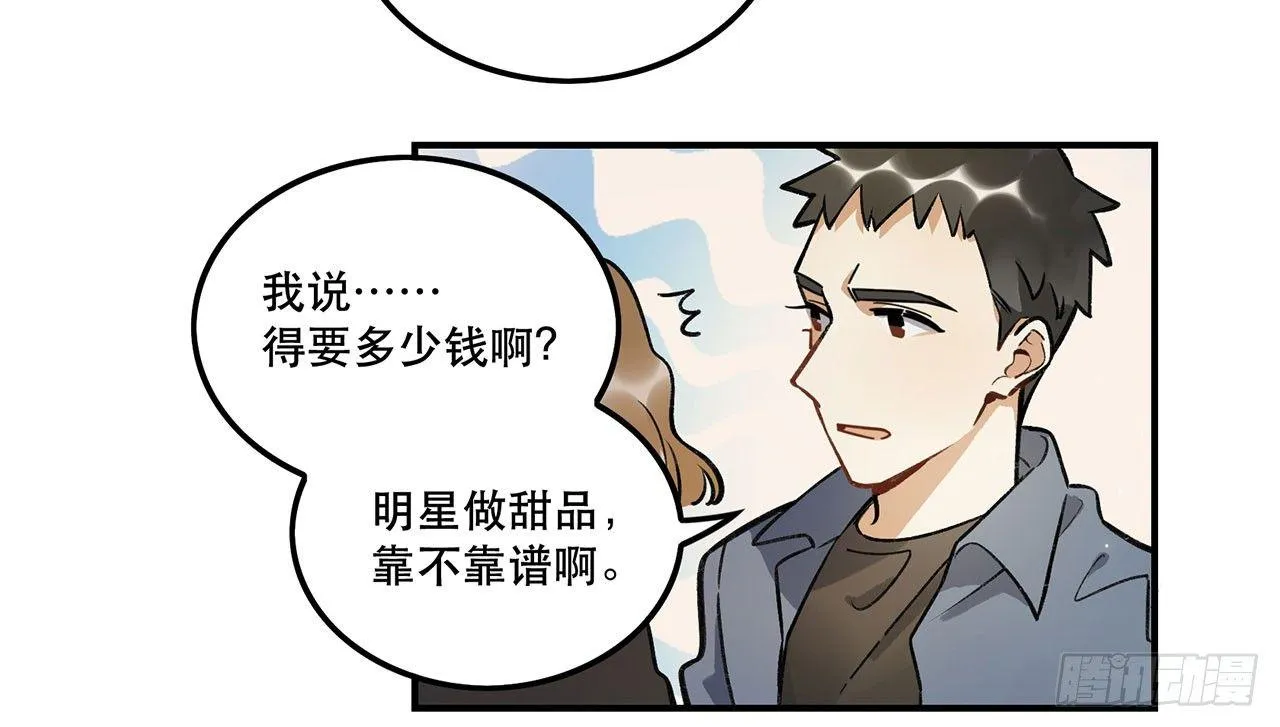 婚礼的客人 第38页