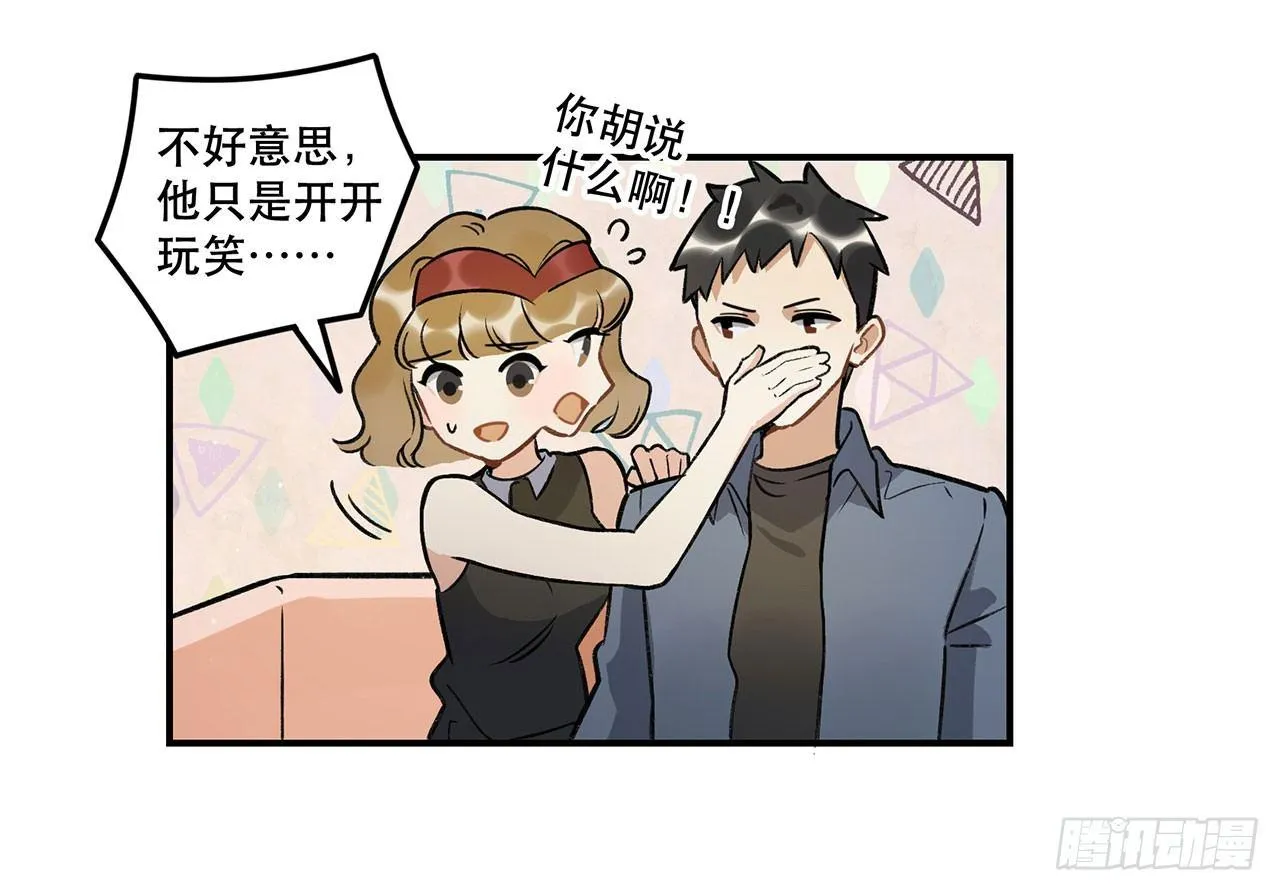 婚礼的客人 第39页