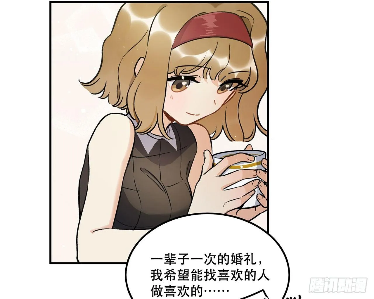 婚礼的客人 第41页