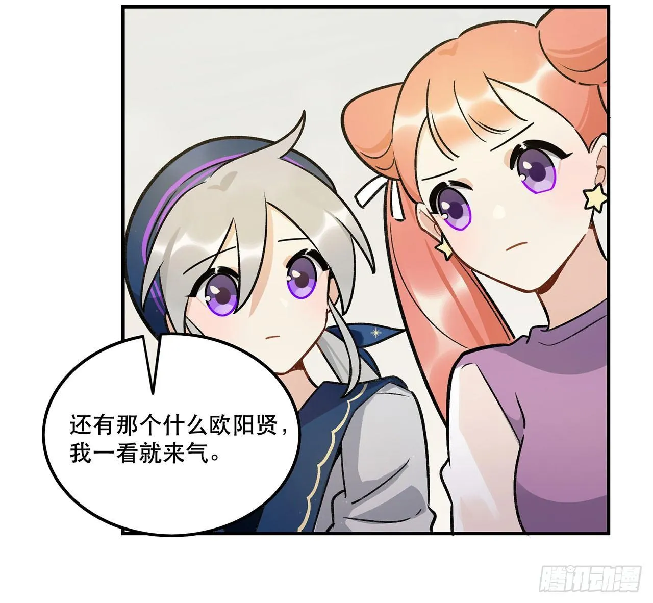 婚礼的客人 第44页