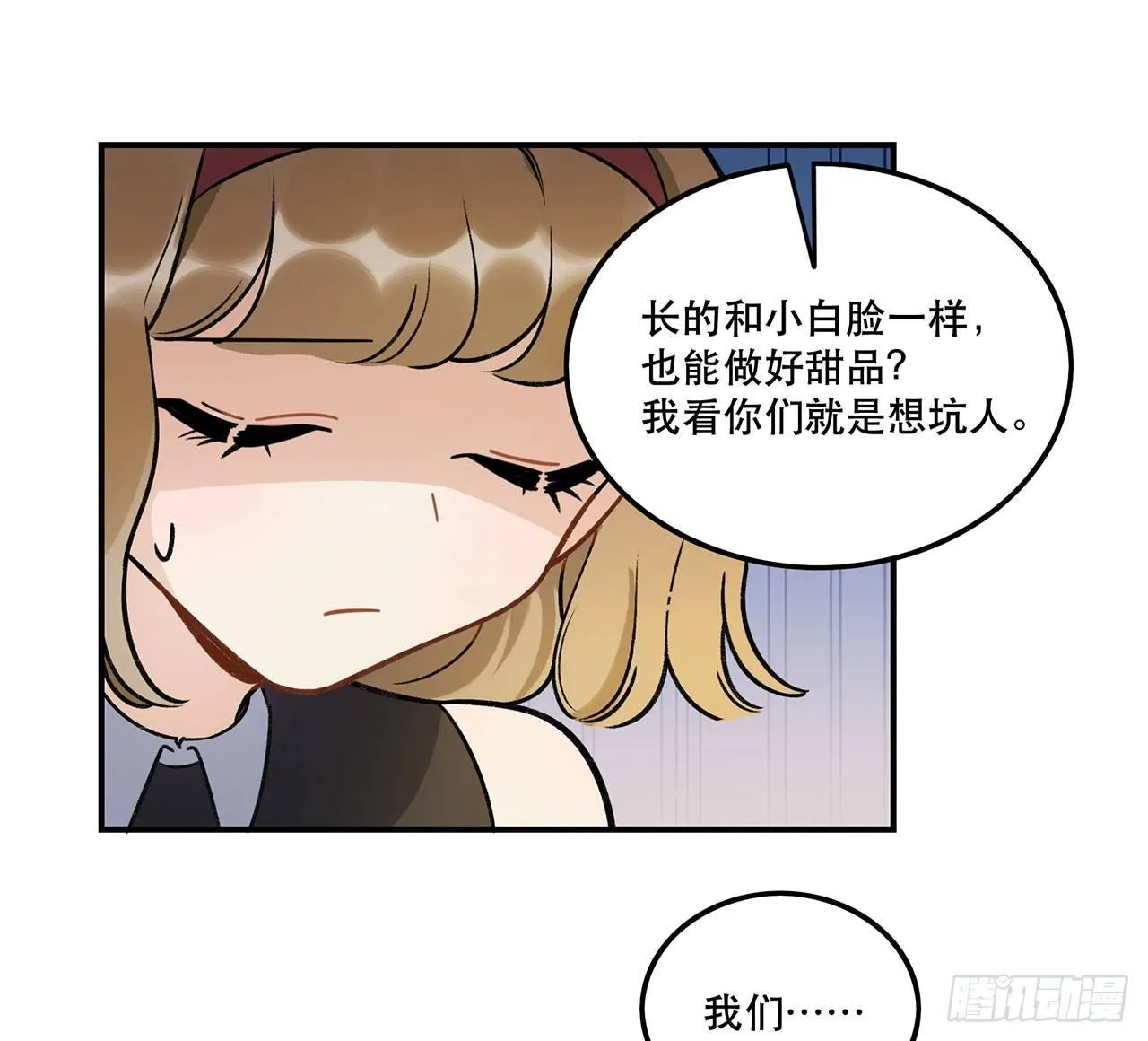 婚礼的客人 第45页