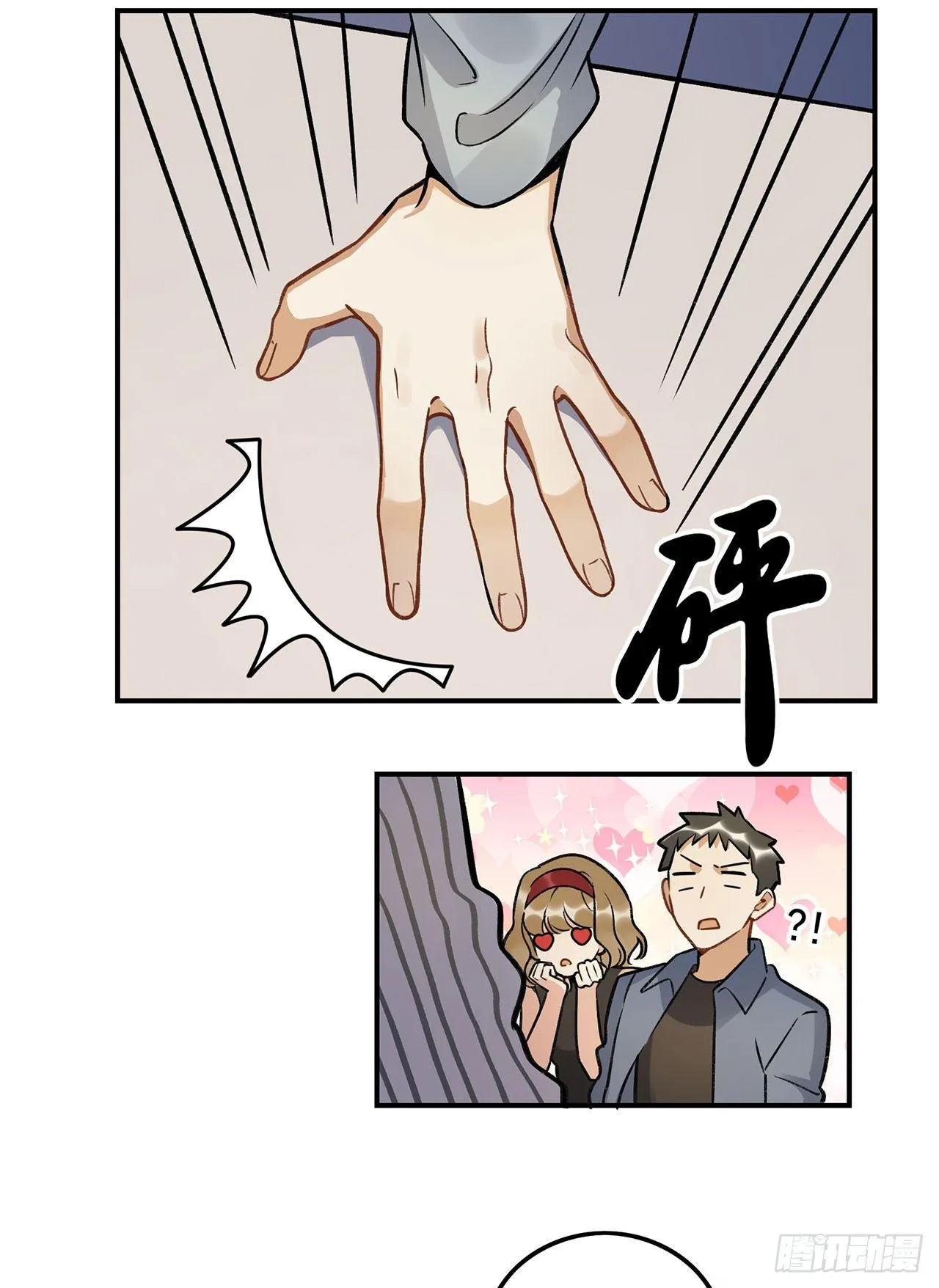 婚礼的客人 第47页