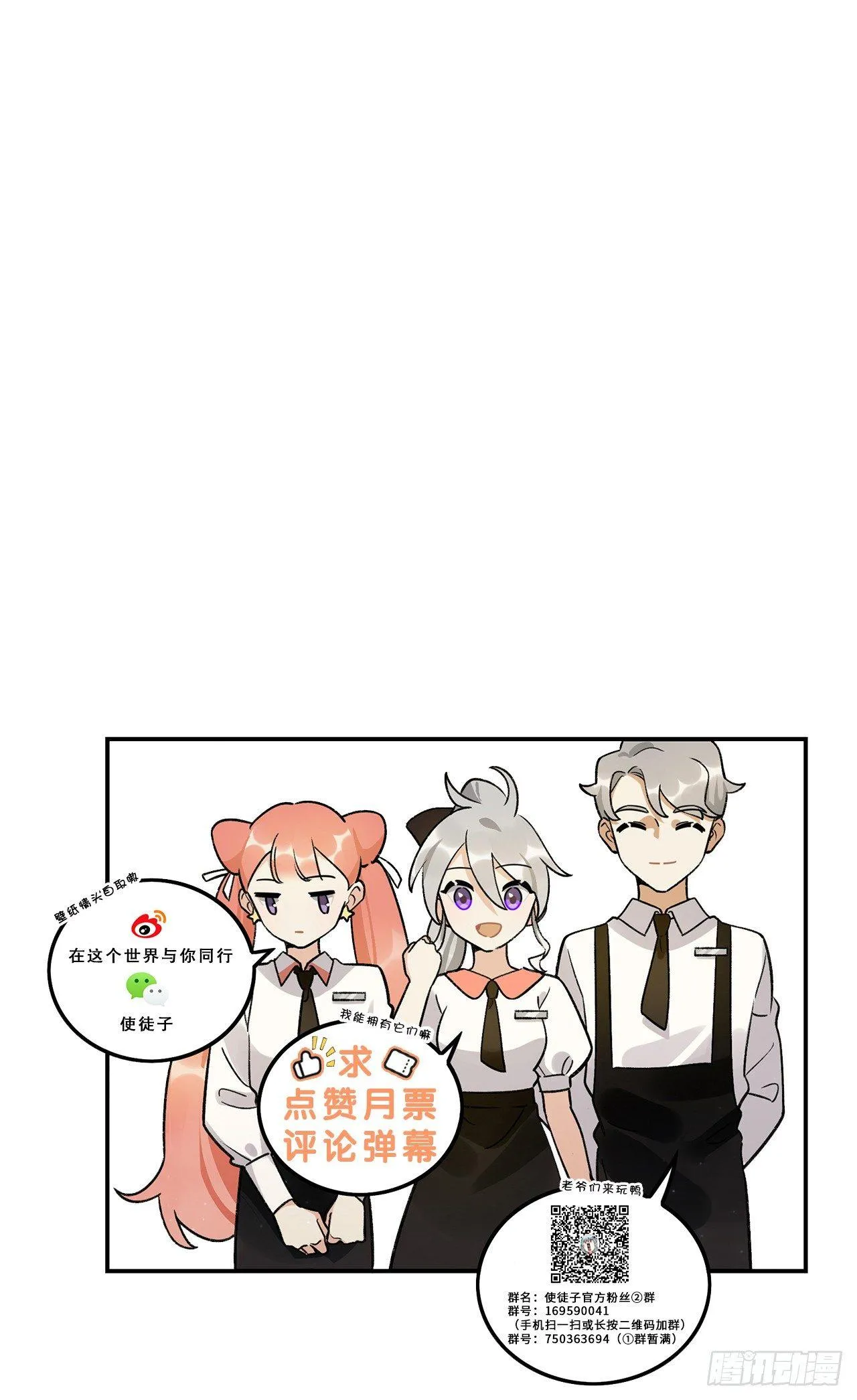 婚礼的客人 第49页