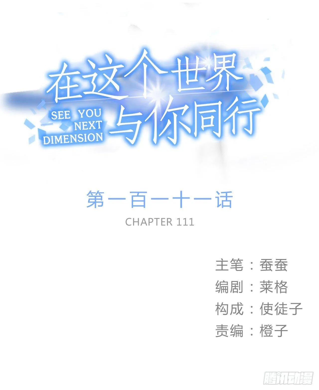 偶像怎能失态 第1页