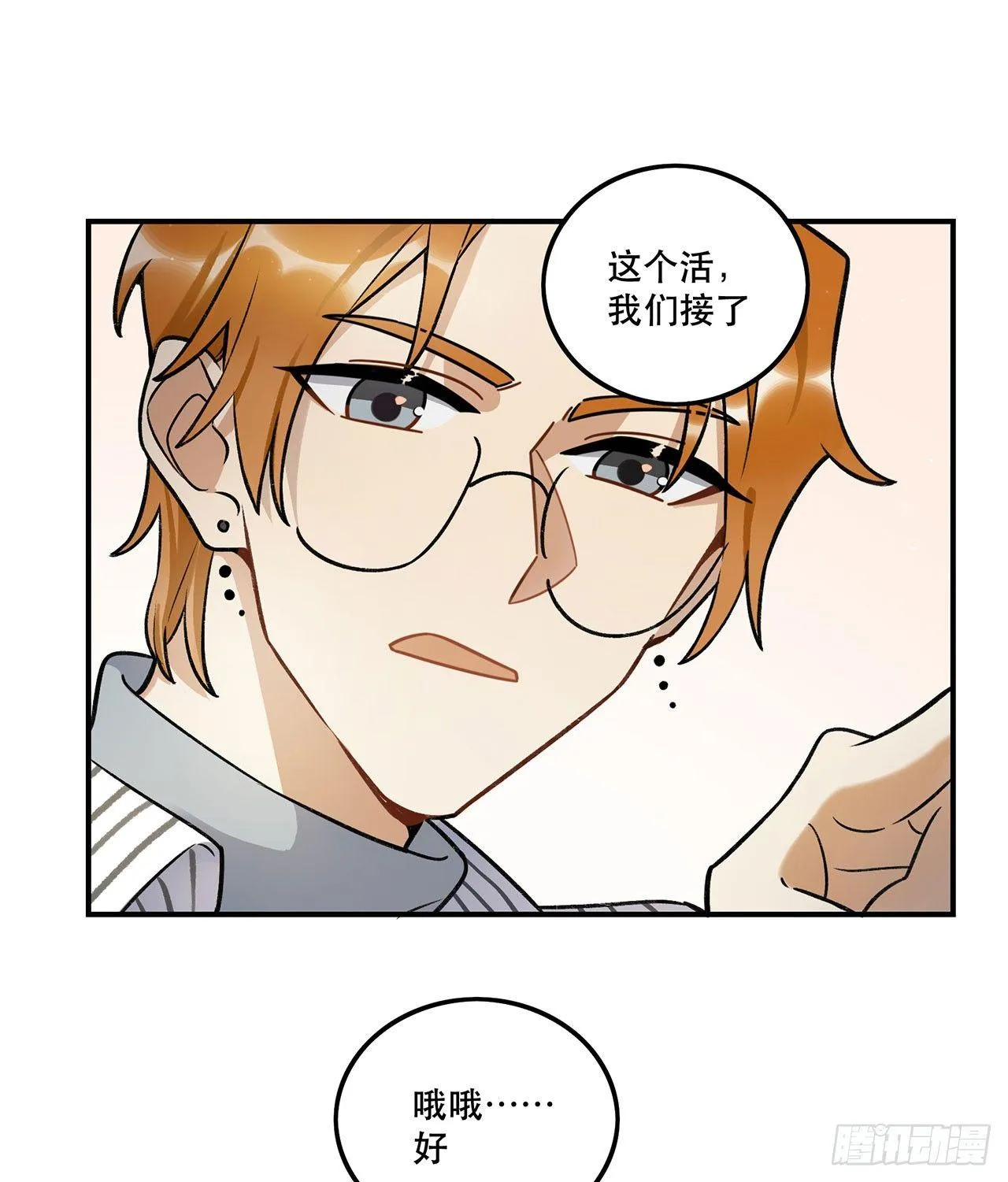 偶像怎能失态 第2页