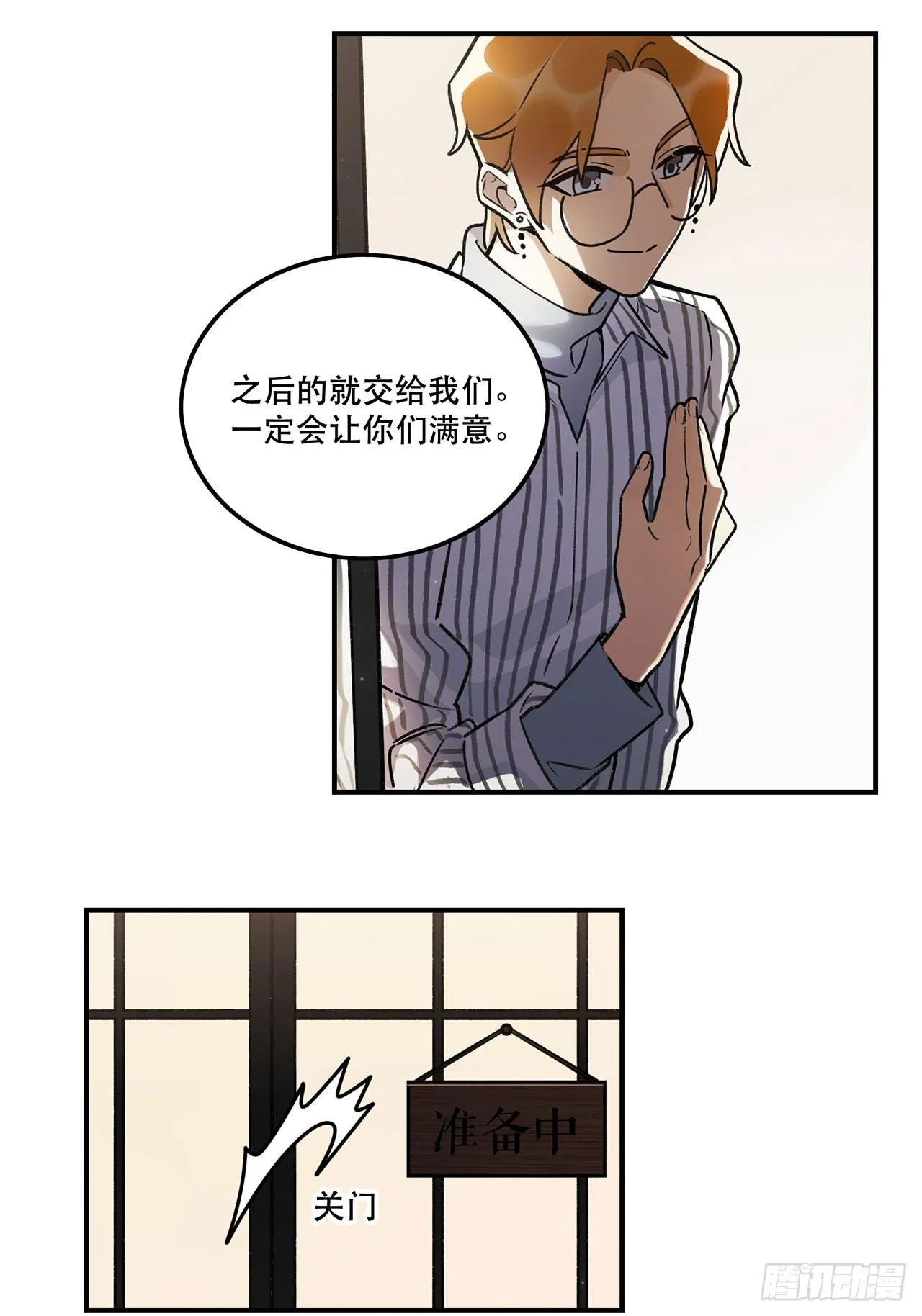 偶像怎能失态 第5页