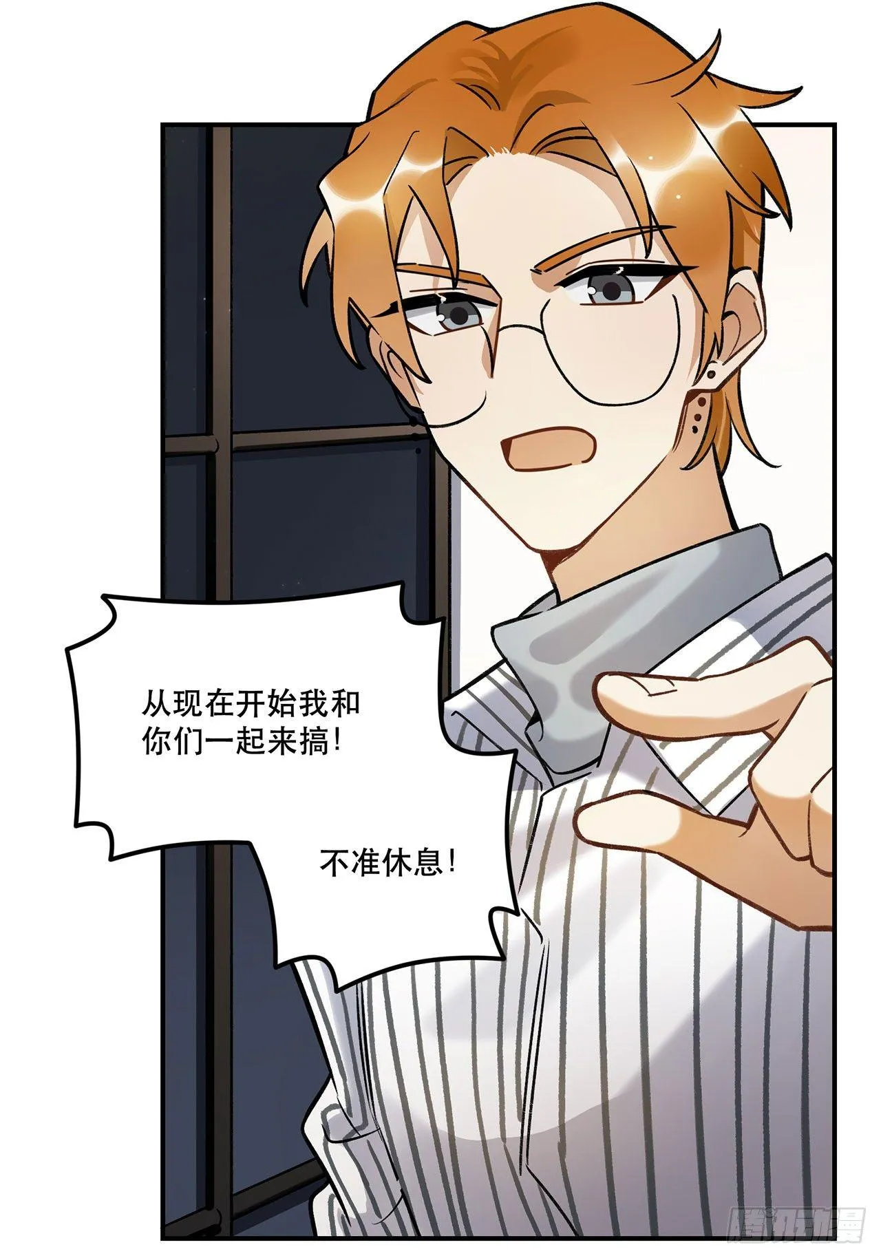 偶像怎能失态 第6页