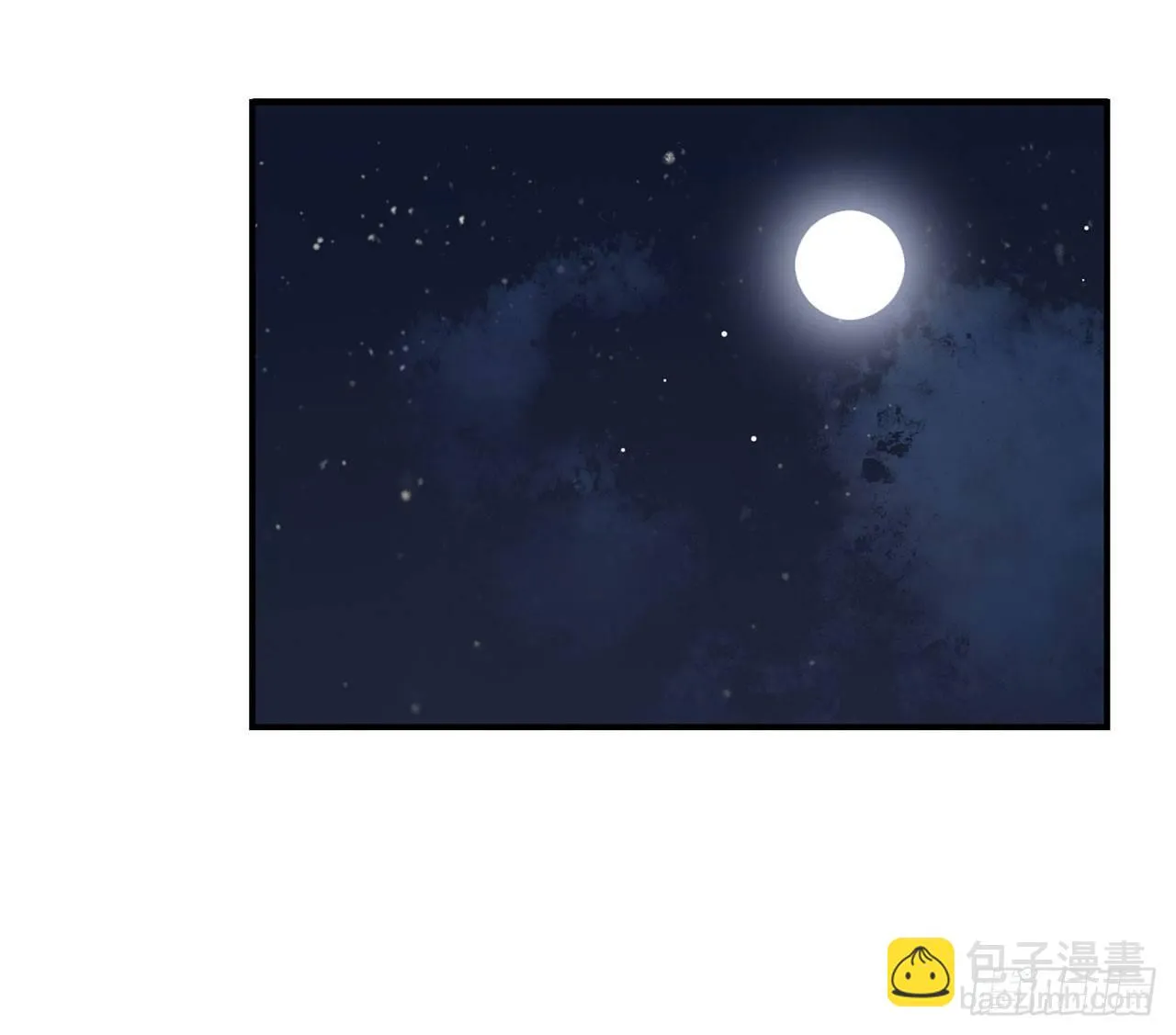 偶像怎能失态 第24页