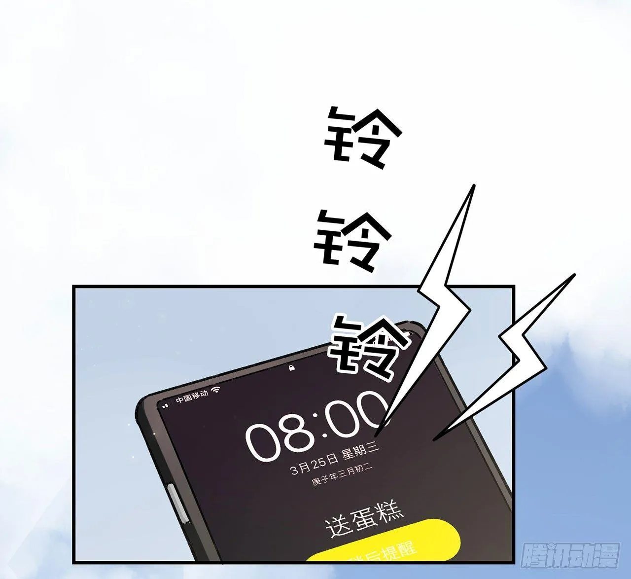 偶像怎能失态 第27页