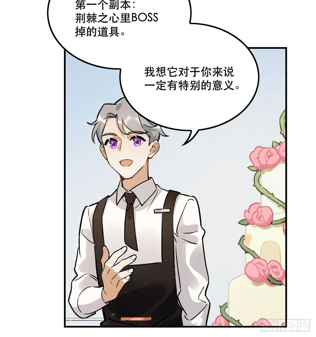 偶像怎能失态 第36页