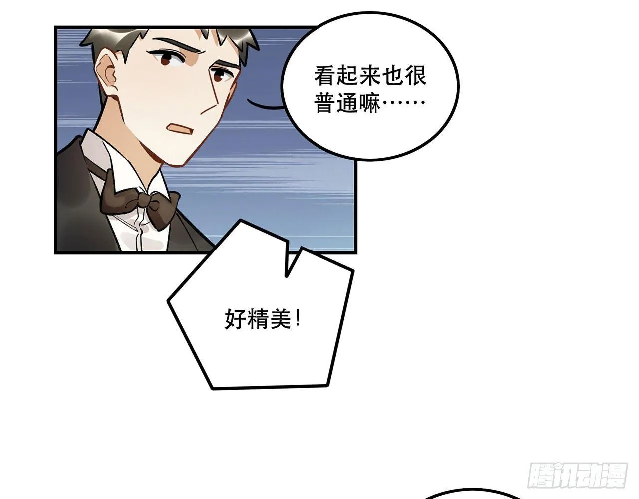 偶像怎能失态 第37页