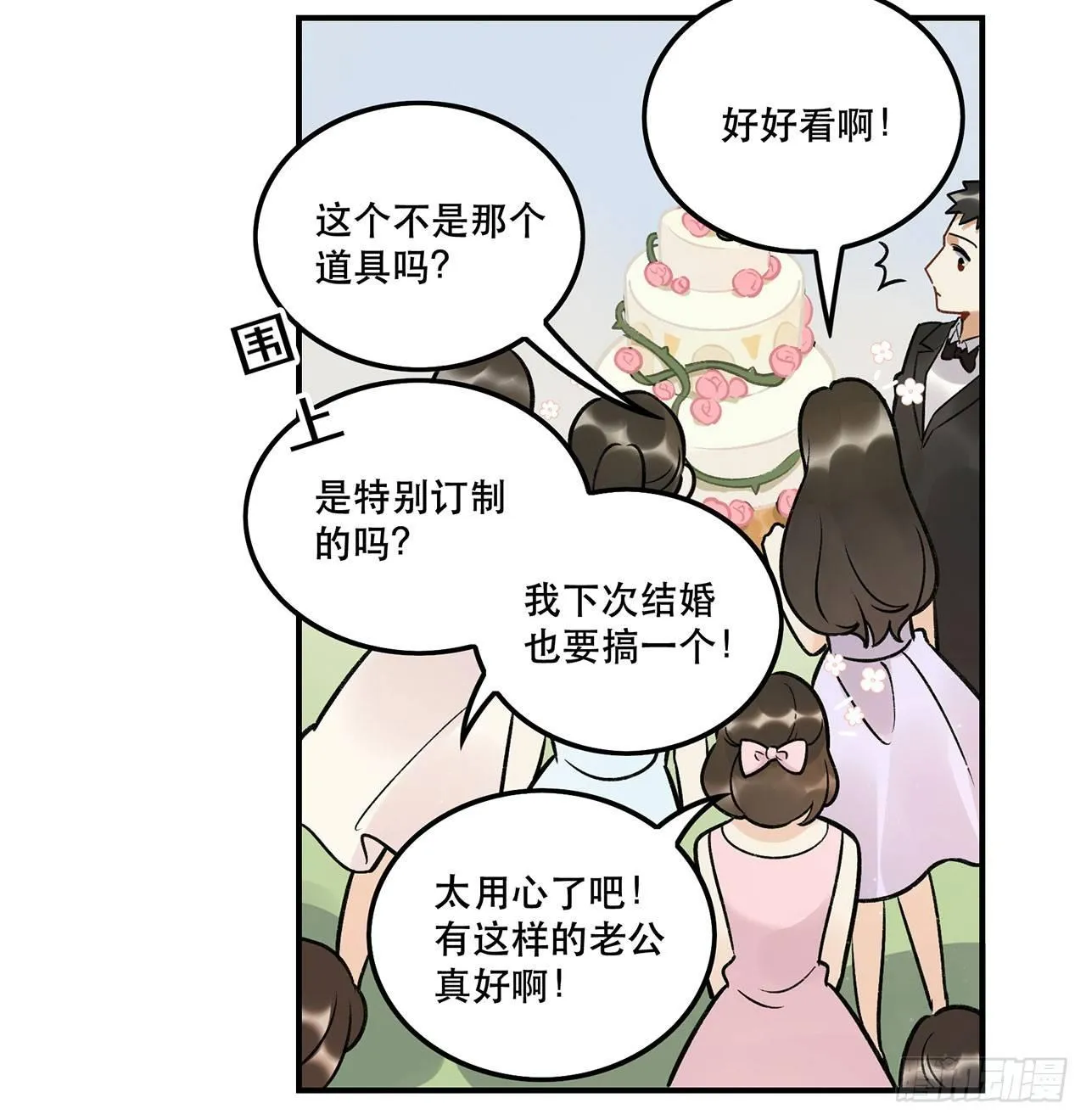 偶像怎能失态 第38页