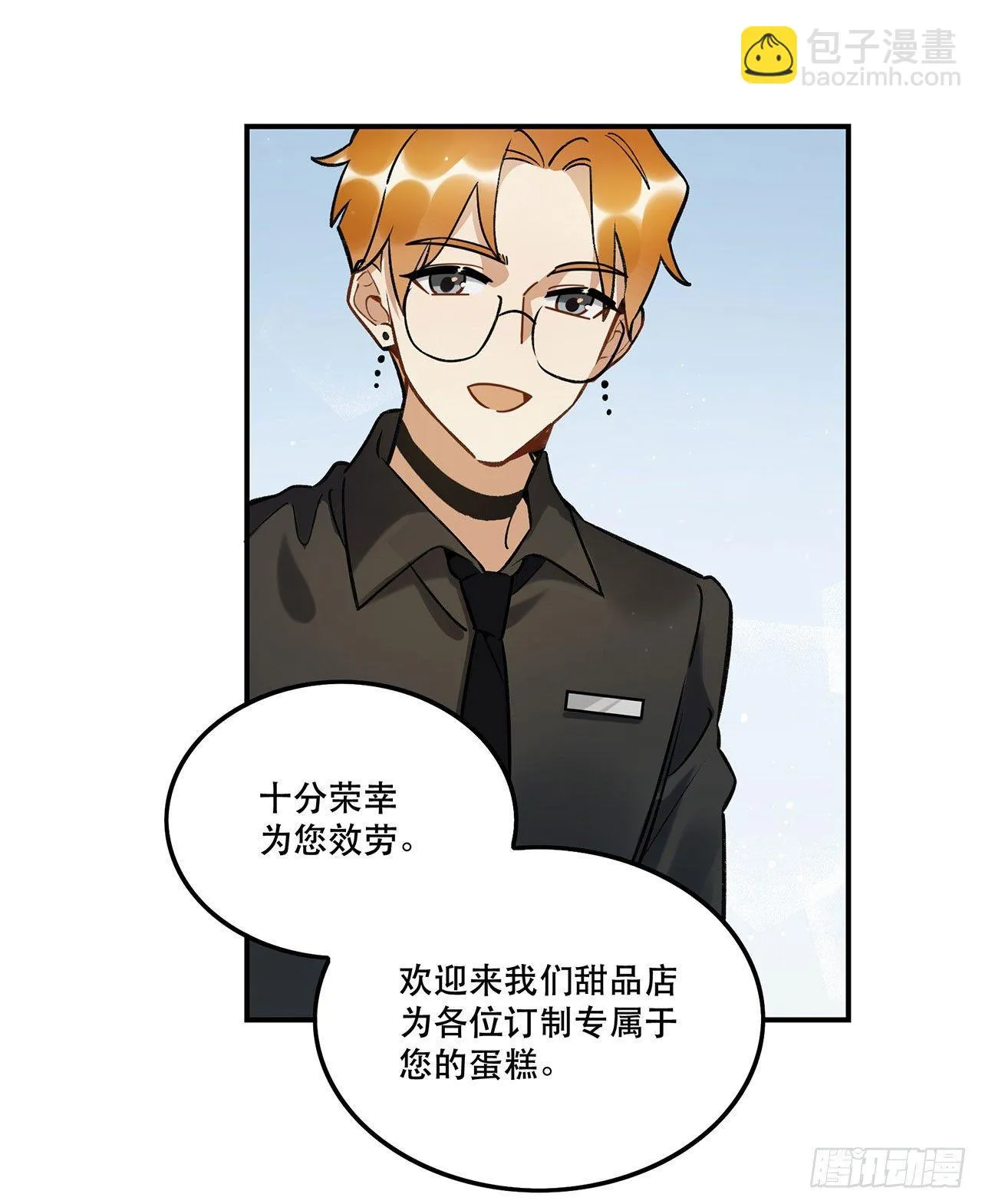 偶像怎能失态 第40页