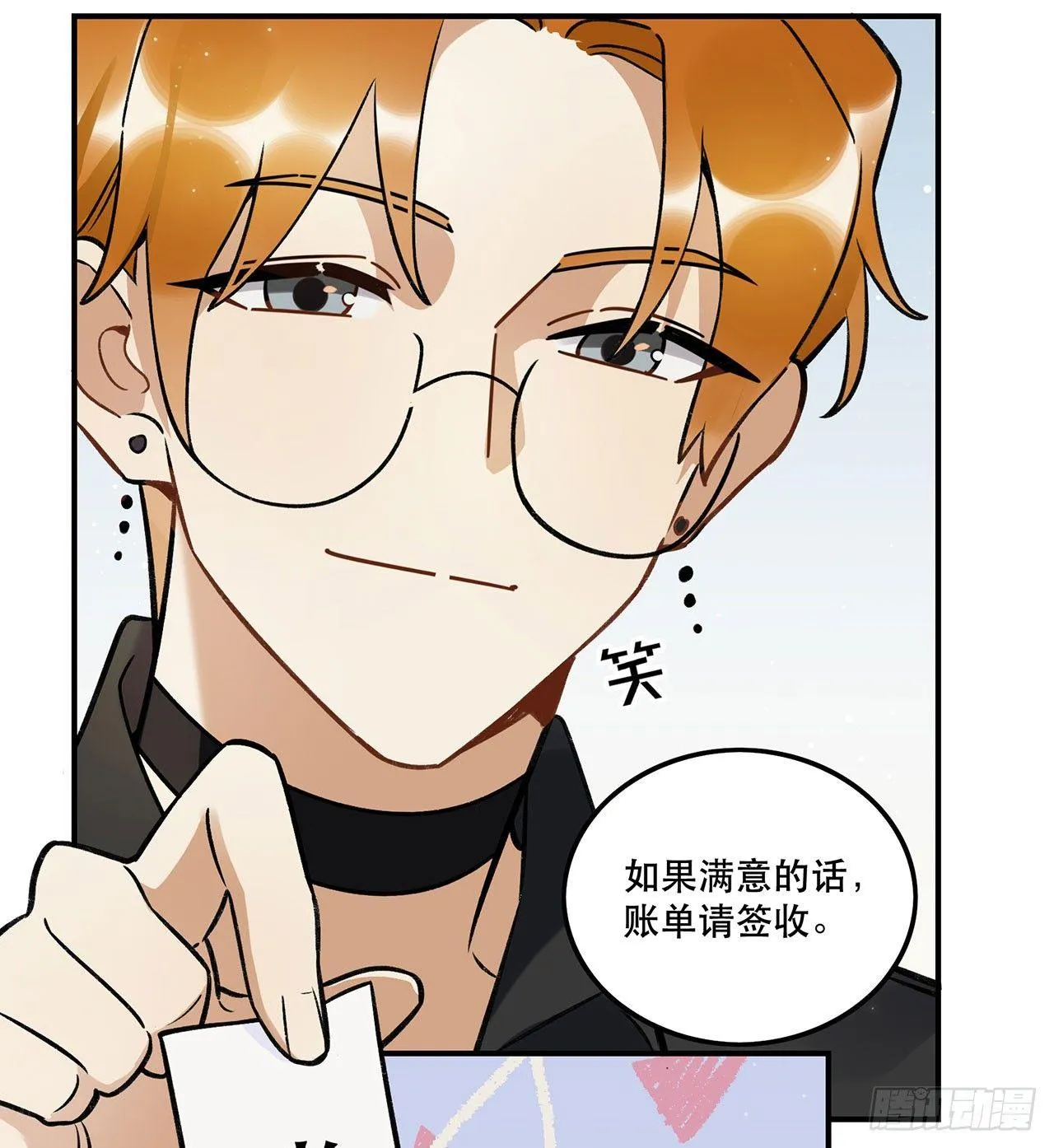 偶像怎能失态 第41页