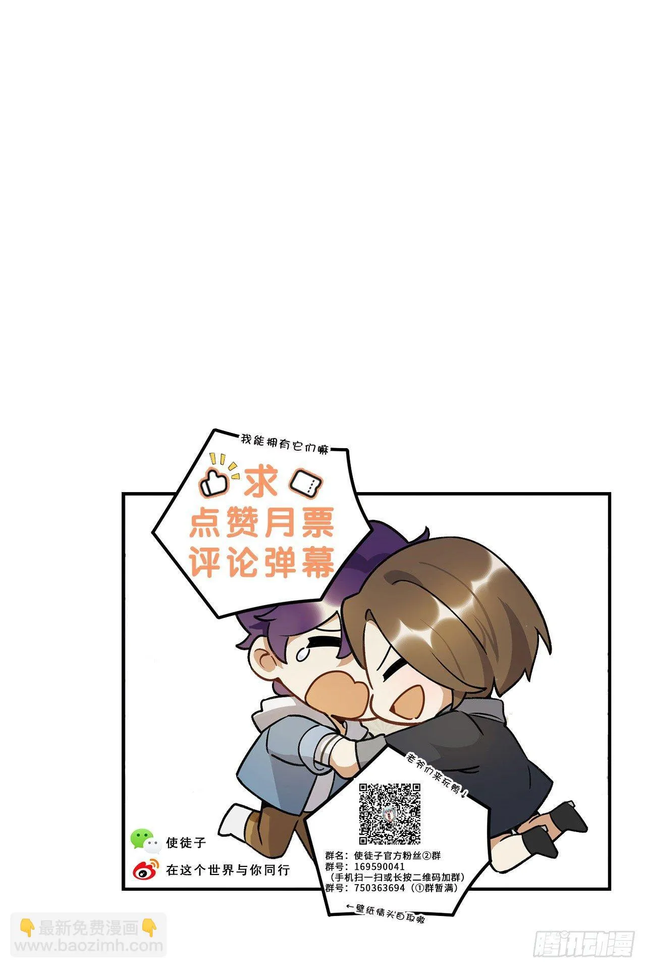 偶像怎能失态 第52页