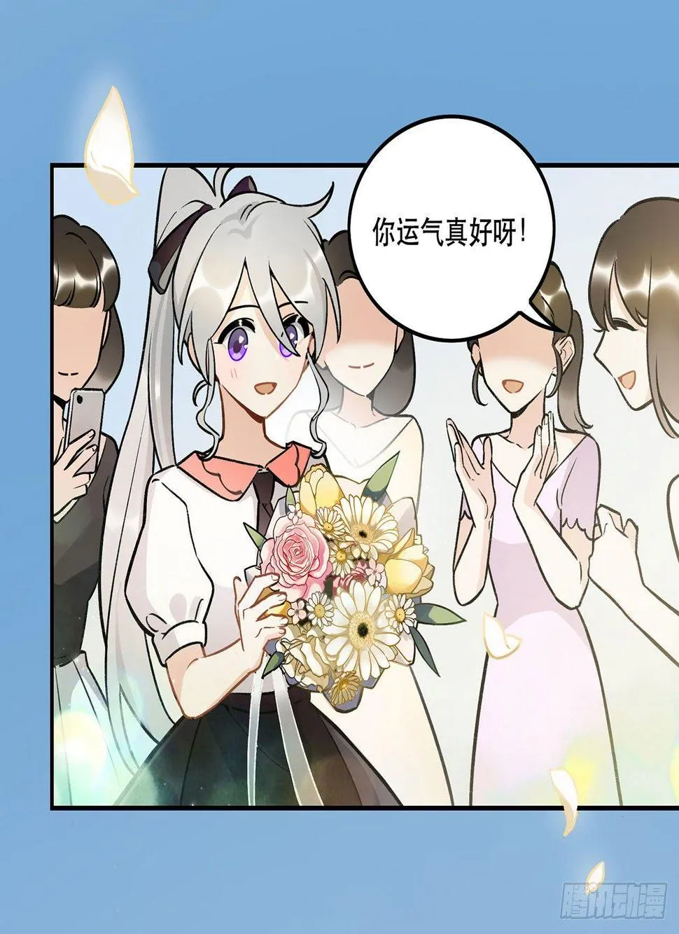感情真好呢 第2页