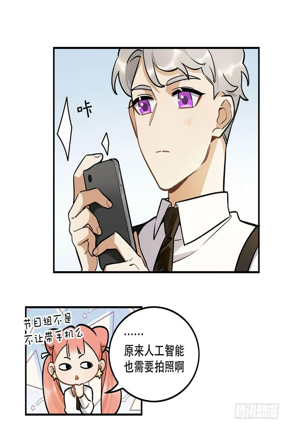 感情真好呢 第7页