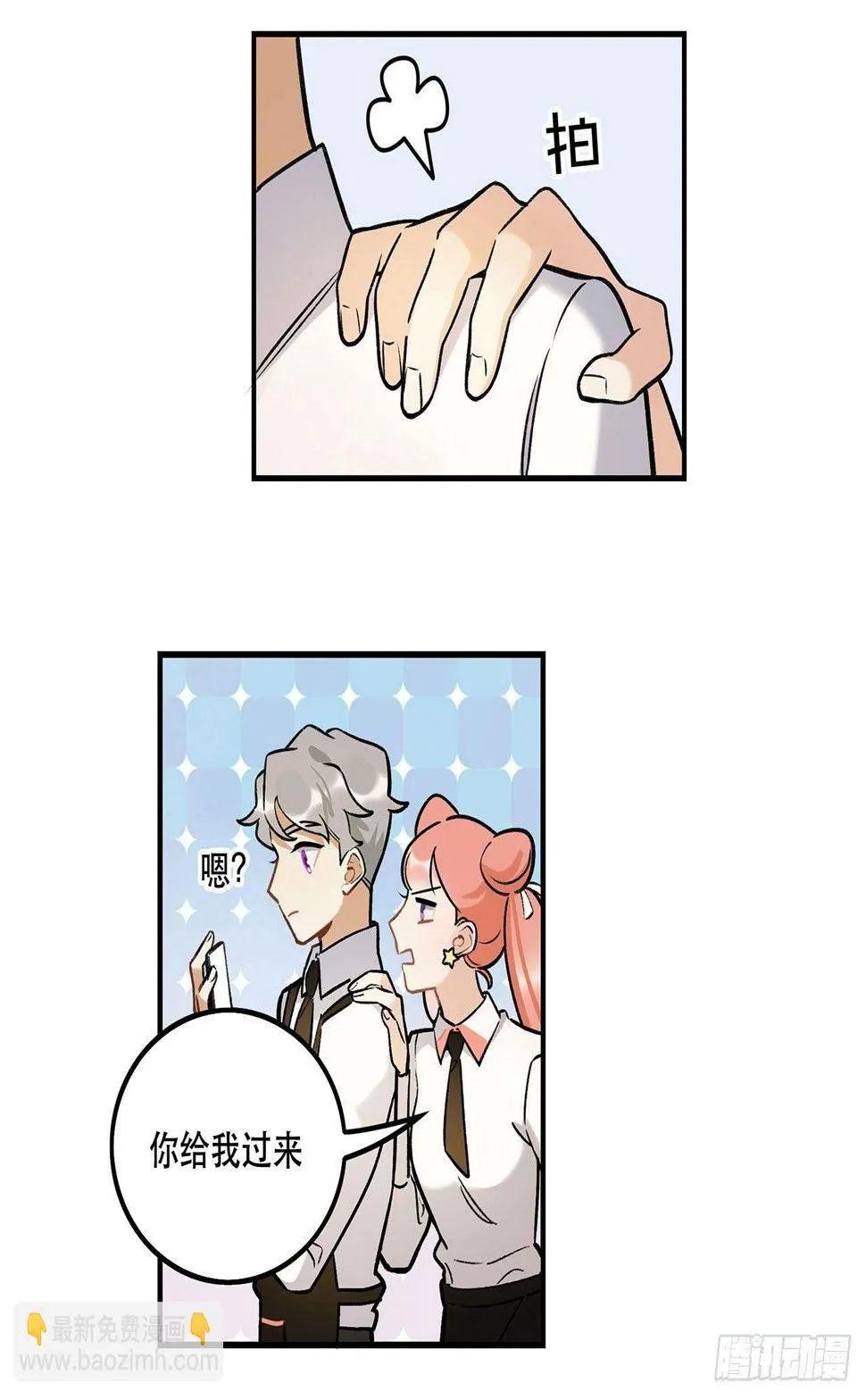 感情真好呢 第10页