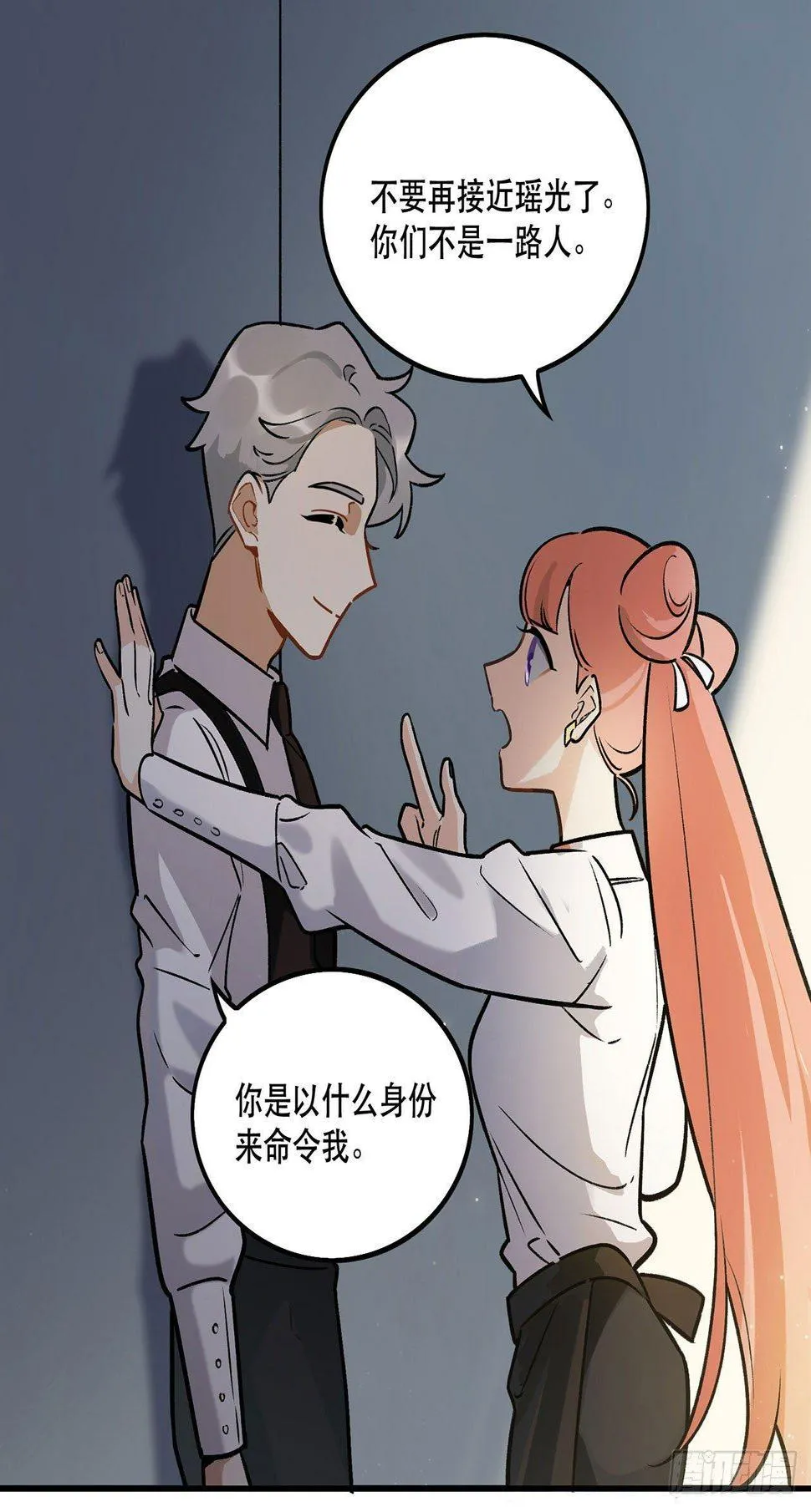 感情真好呢 第12页