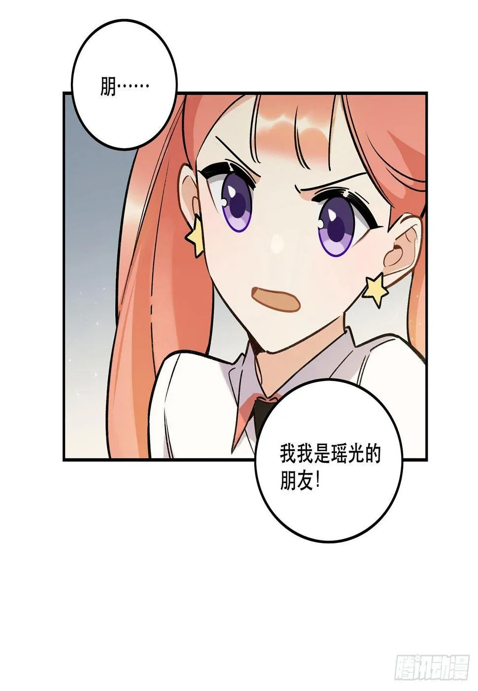 感情真好呢 第13页