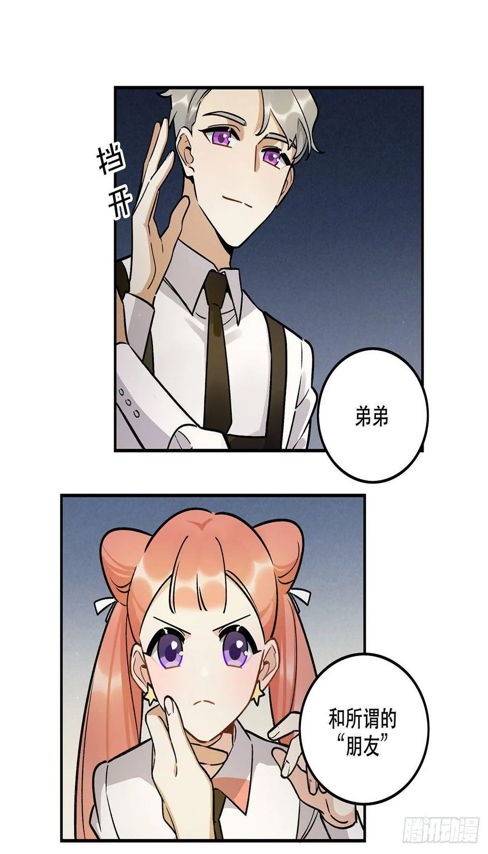 感情真好呢 第14页