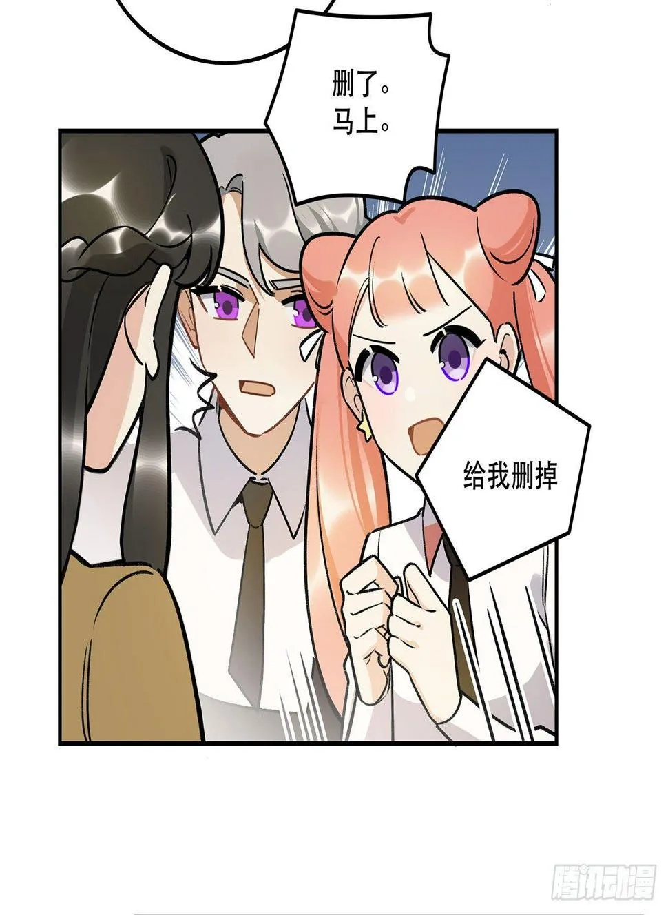 感情真好呢 第18页