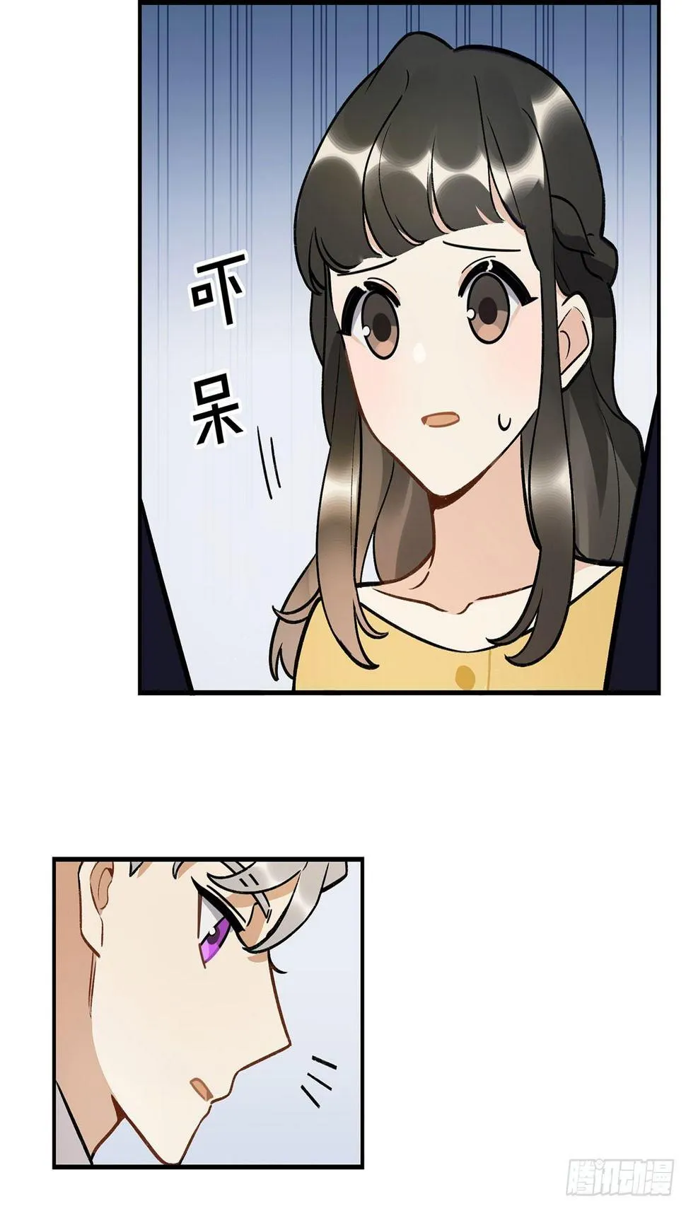感情真好呢 第19页