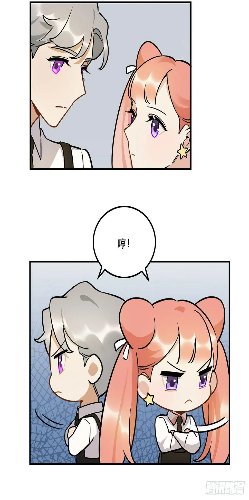 感情真好呢 第24页
