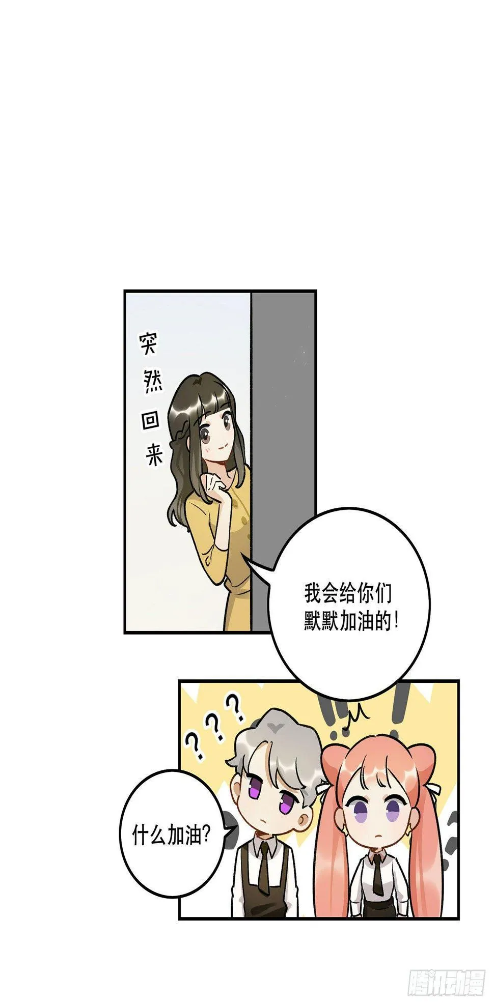 感情真好呢 第25页