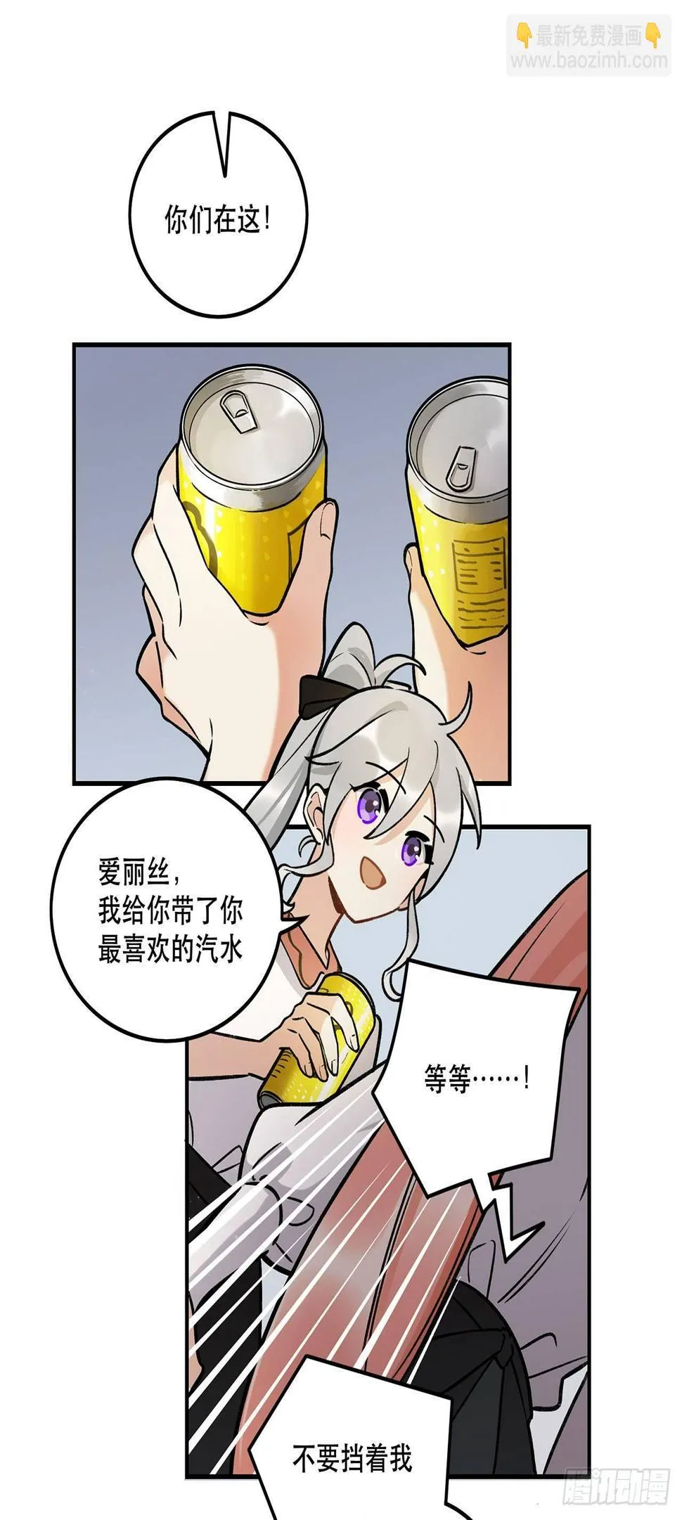 感情真好呢 第27页
